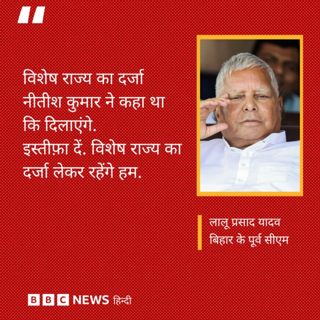 लालू यादव