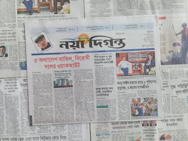 নয়া দিগন্ত