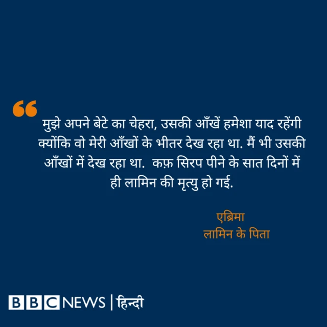 कफ़ सिरप