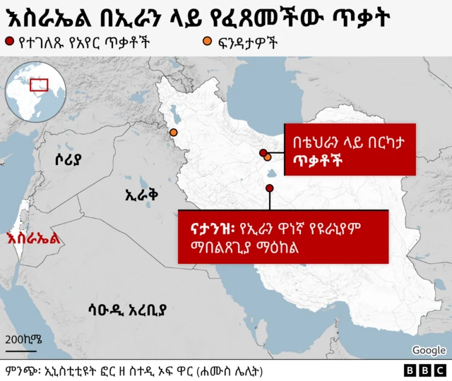 እስራኤል በኢራን ላይ የፈጸመችውን ጥቃት የሚያሳይ ካርታ