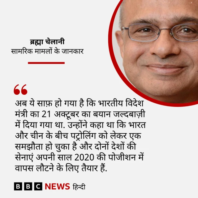 ब्रह्मा चेलानी