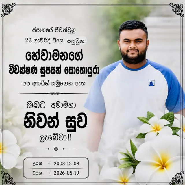 Obituary notice of Vichaksana