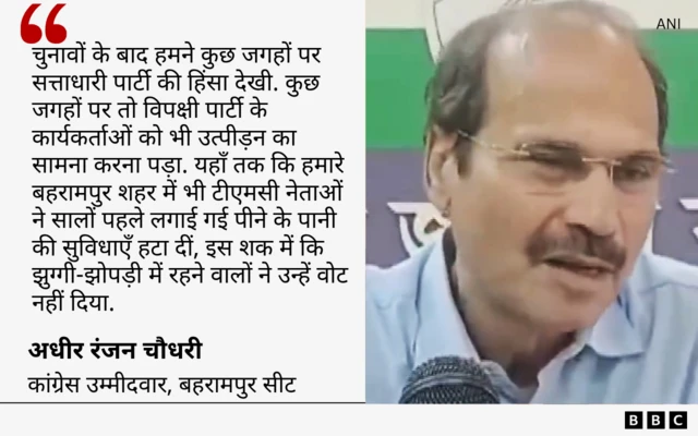 अधीर रंजन चौधरी का कोट कार्ड