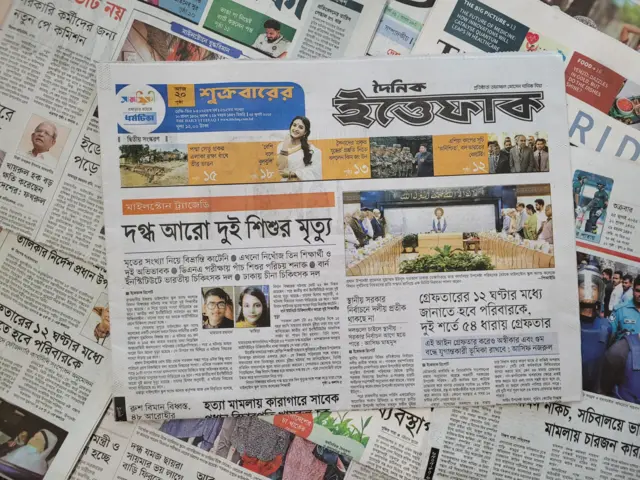 ইত্তেফাক