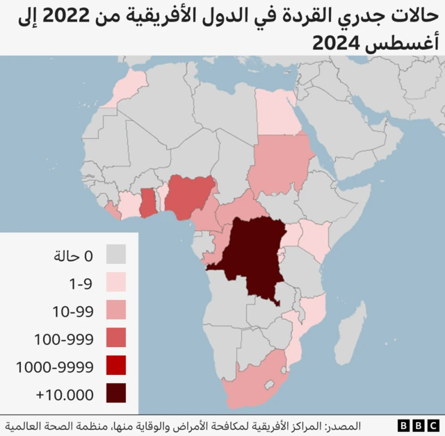 خريطة توضح انتشار مرض جدري القرود في جميع أنحاء أفريقيا.