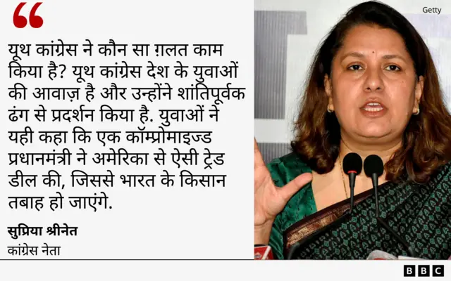 कांग्रेस 