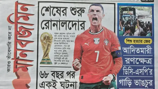 মানবজমিন