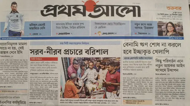 সংবাদপত্র