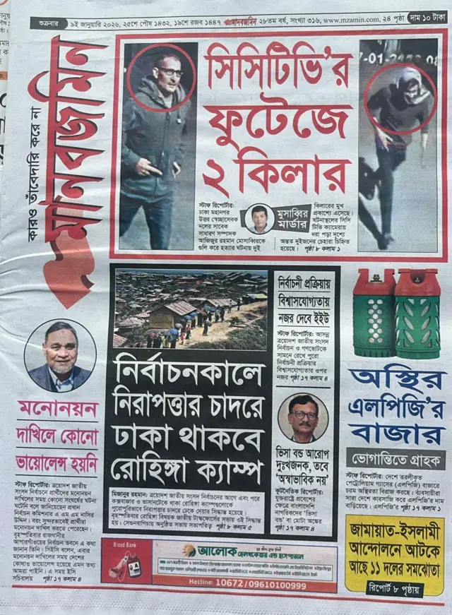 মানবজমিন