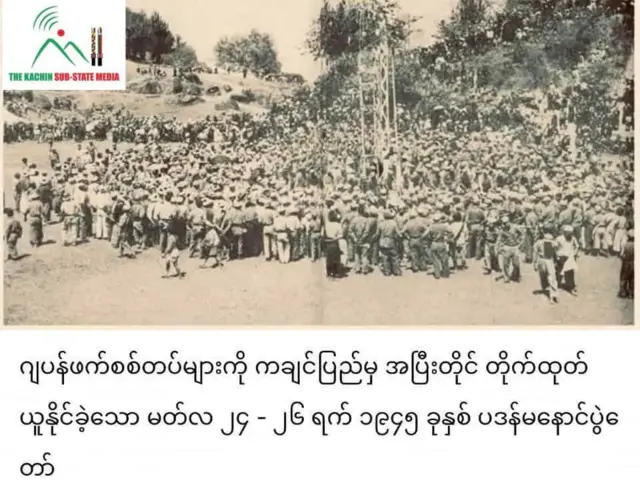  “အောင်ပဒန့် မနောပွဲ”မြင်ကွင်း