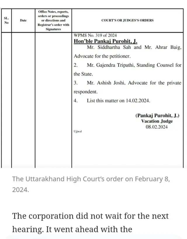 हाई कोर्ट में सुनवाई