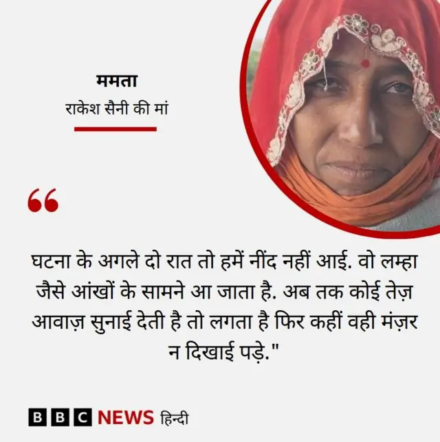 जयपुर हादसा