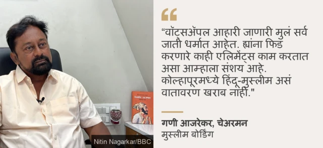 कोल्हापूर