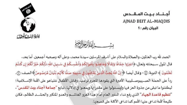 اعلام تشکیل گروه جدید «طرفدار القاعده» با شروع جنگ و ادعای انجام حملات ضد آمریکایی
