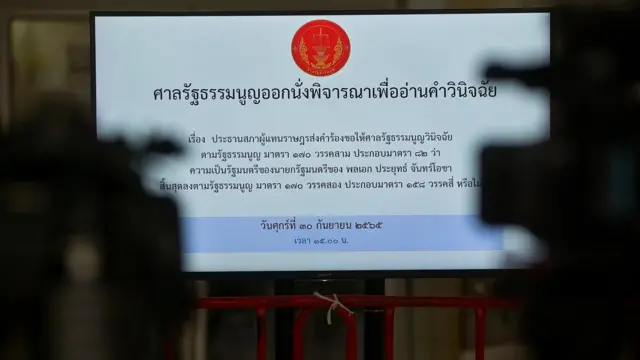 ศาล รธน.