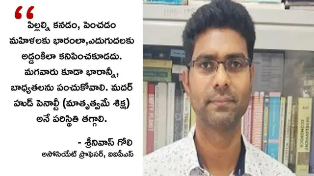 గోలి శ్రీనివాస్ 