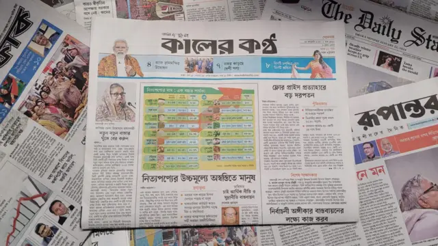 কালের কণ্ঠ