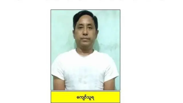 ဦးကျော်သူရ