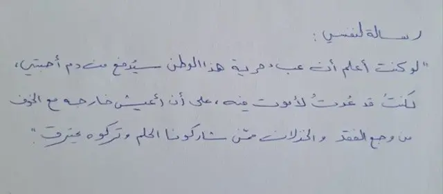 أُرسلت لبي بي سي 