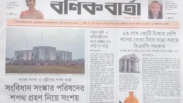 বণিক বার্তা