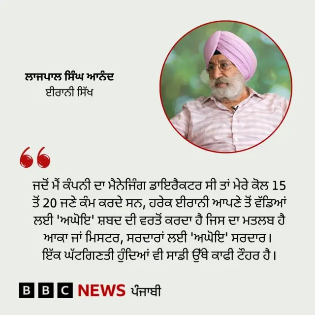 ਲਾਜਪਾਲ ਸਿੰਘ ਆਨੰਦ