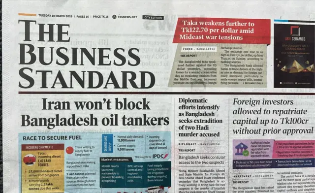 দ্য বিজনেস স্ট্যান্ডার্ড