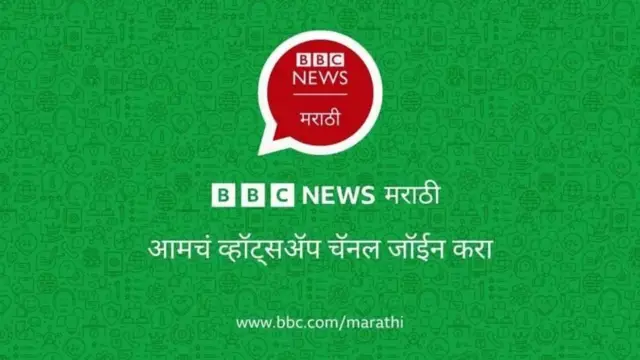 बीबीसी न्यूज मराठी