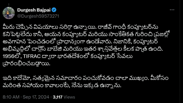 కంప్యూటర్, చార్లెస్ బాబేజ్, టాటా