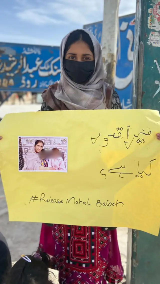 ماہل بلوچ کی بازیابی کے لیے احتجاج