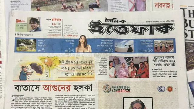 সংবাদপত্র