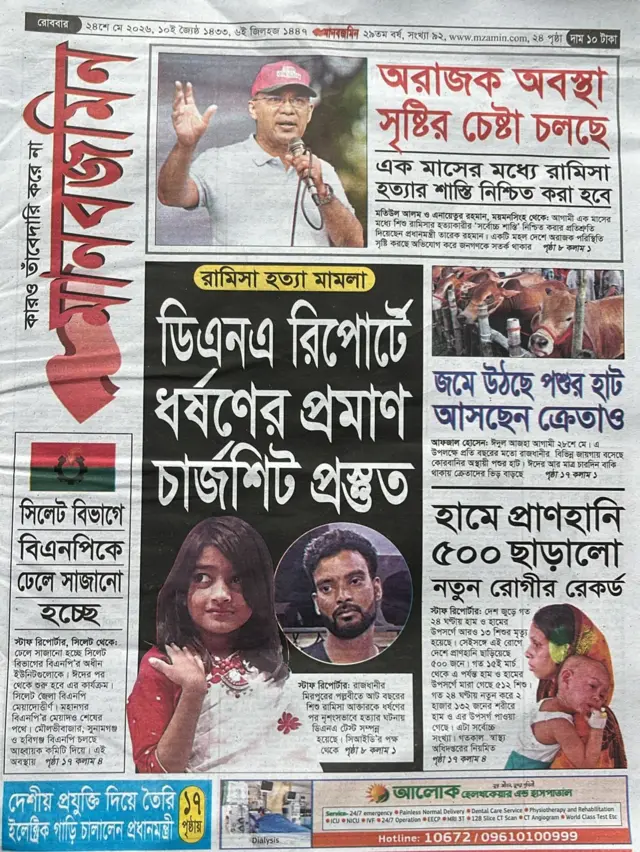মানবজমিন