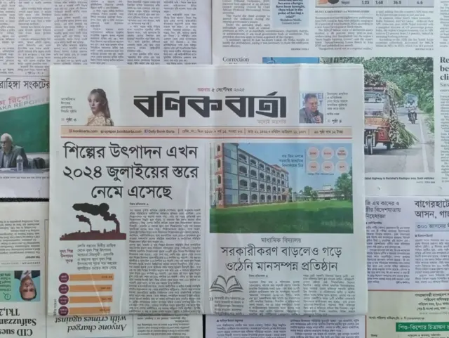 বণিক বার্তা