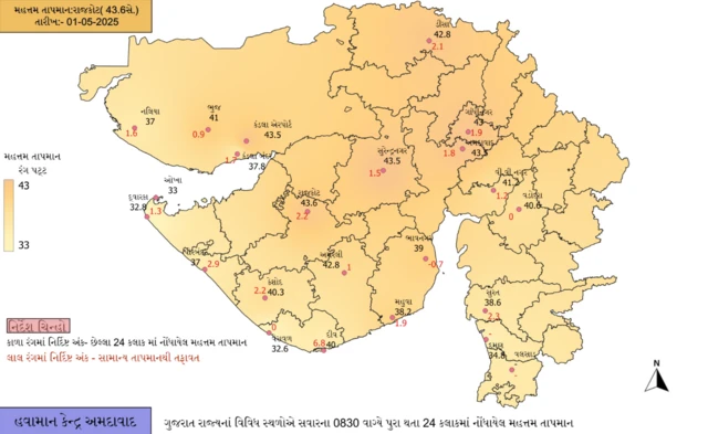 બીબીસી ગુજરાતી અમદાવાદ વરસાદ દિલ્હી ગુજરાત ગરમી તાપમાન સૌરાષ્ટ્ર કચ્છ