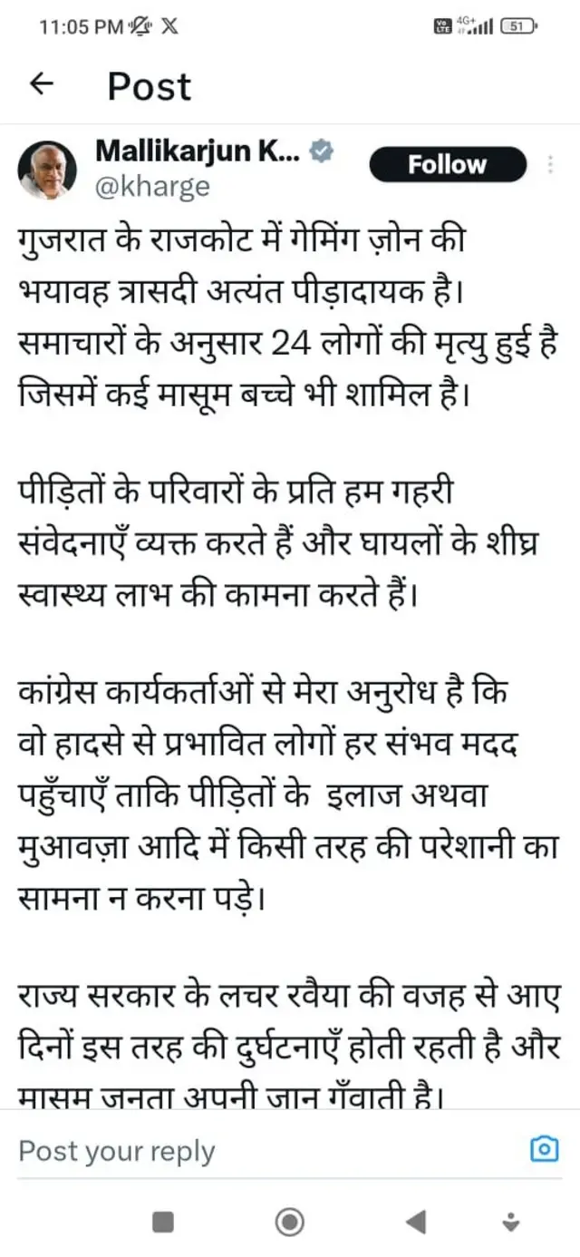 રાજકોટની ઘટના પર કૉંગ્રેસના અધ્યક્ષ મલ્લિકાઅર્જૂન ખડગેની પ્રતિક્રિયા