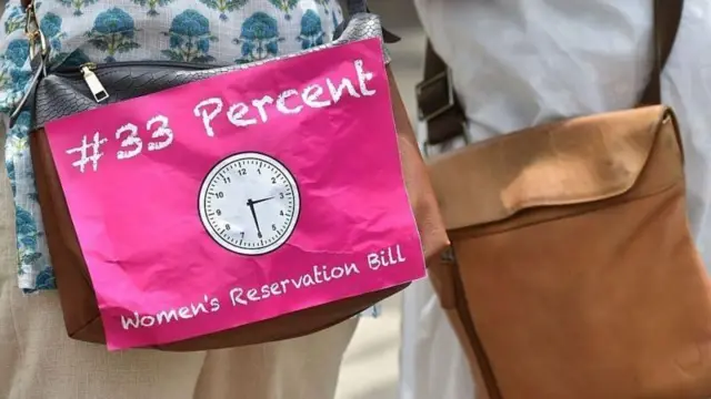 மகளிர் இடஒதுக்கீடு மசோதா