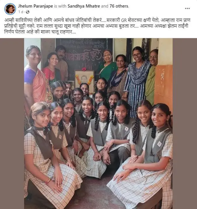 झेलम परांजपे 