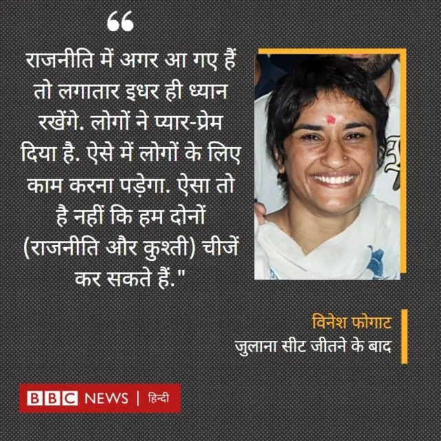 विनेश फोगाट