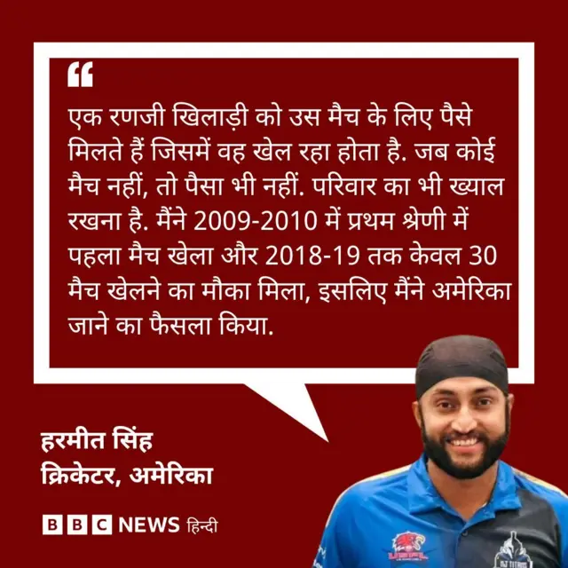 हरमीत सिंह