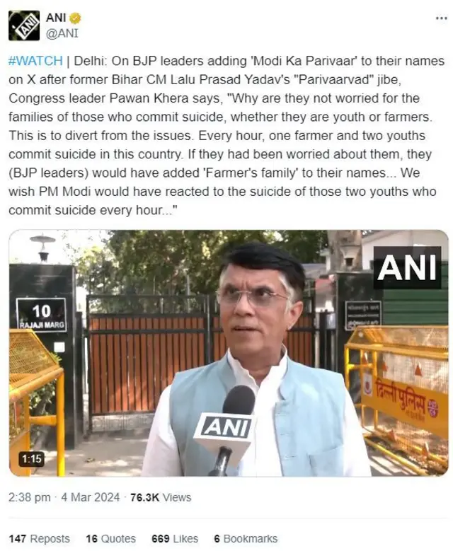 પવન ખેડા