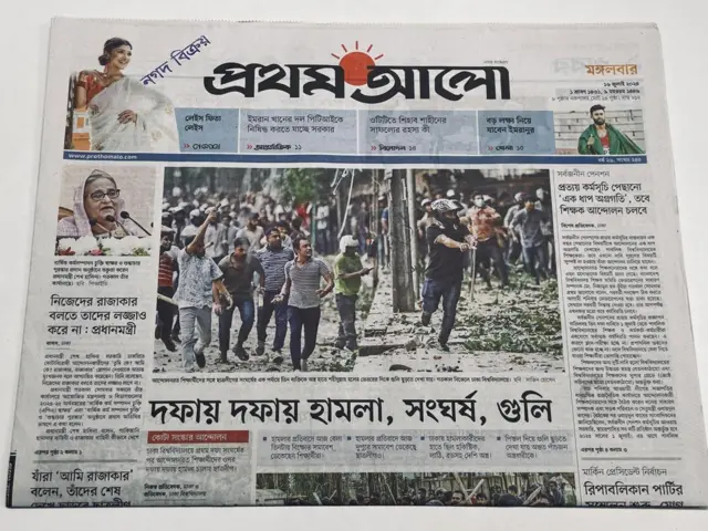 দৈনিক প্রথম আলো