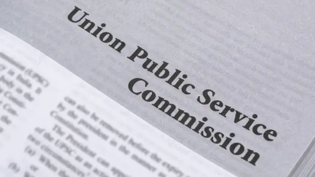 युपीएससी 