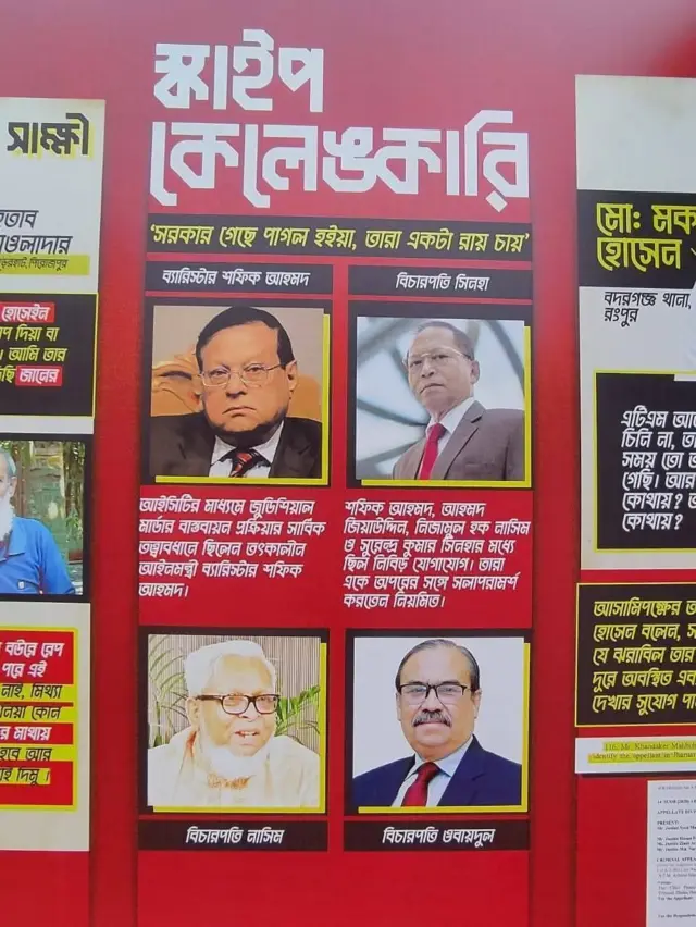 বোর্ডে যেসব ডকুমেন্ট