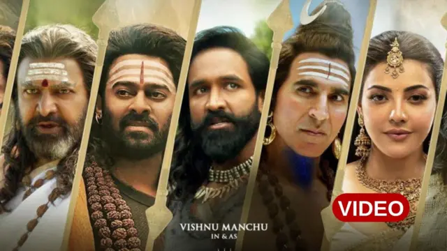 కన్నప్ప, టాలీవుడు, తెలుగు సినిమా, మంచు విష్ణు, మంచు మోహన్‌బాబు