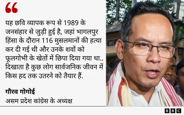 गौरव गोगोई