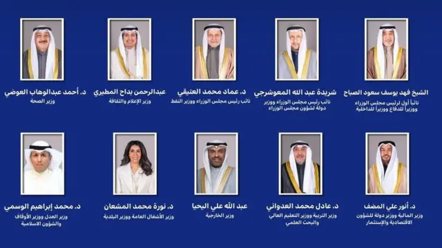 أعضاء الحكومة الكويتية الجديدة 