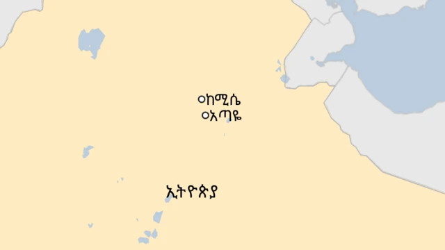 የአጣዬ እና ከሚሴ ካርታዎች 