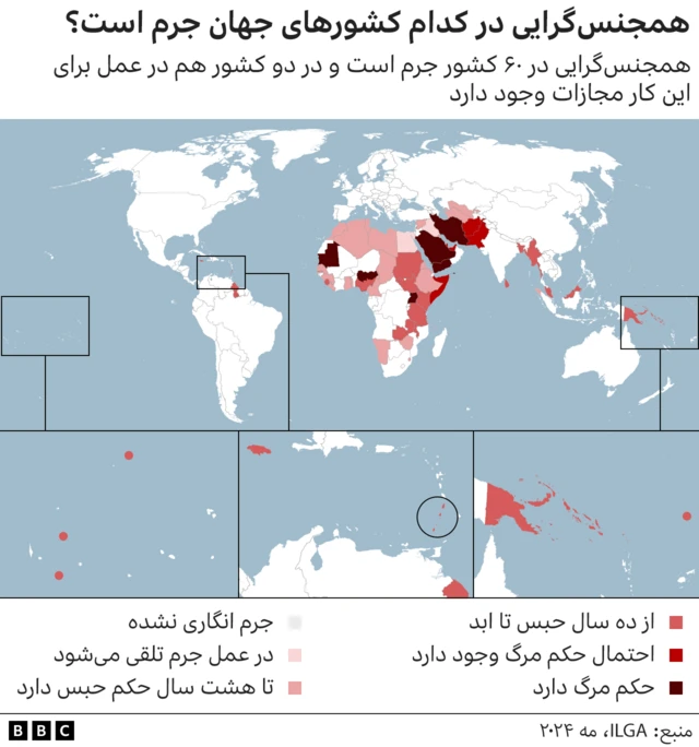 نقشه؛ کشورهایی که همجنس‌خواهی در آنها جرم است