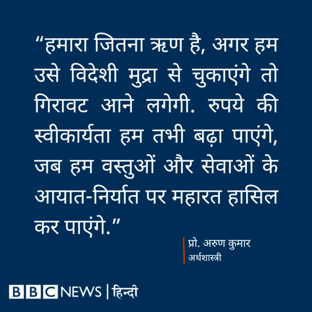 अरुण कुमार