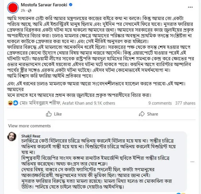 সংস্কৃত উপদেষ্টার পোস্ট
