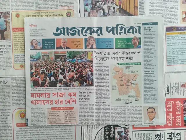 আজকের পত্রিকা
